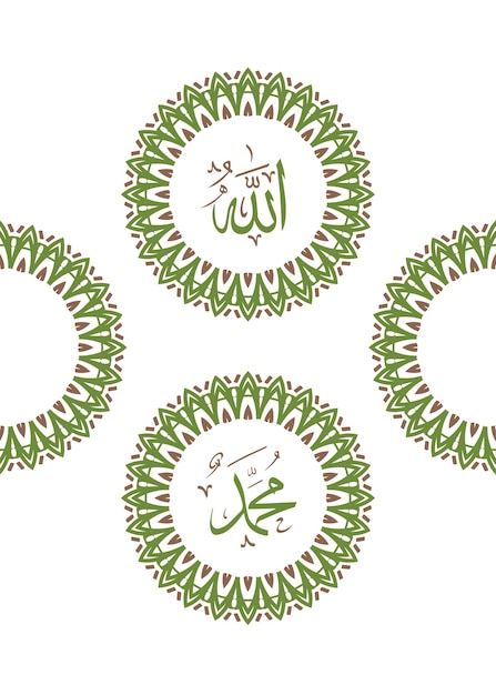 Allah muhammad Arabische islamitische kalligrafie kunst met traditionele cirkel frame en elegante kleur