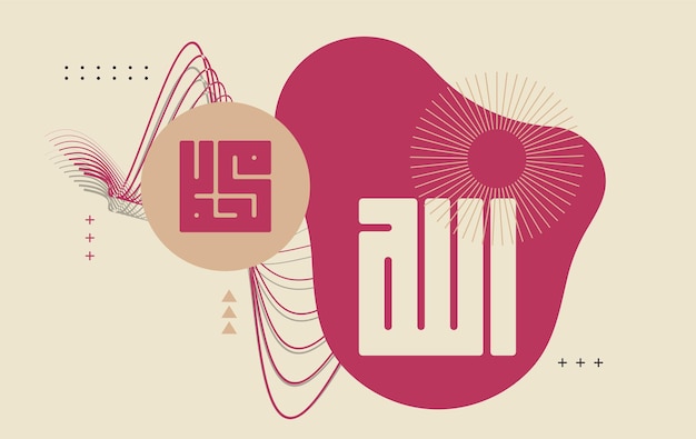 Аллах Мухаммад Имя Аллаха Мухаммада Аллах Мухаммад арабское искусство исламской каллиграфии
