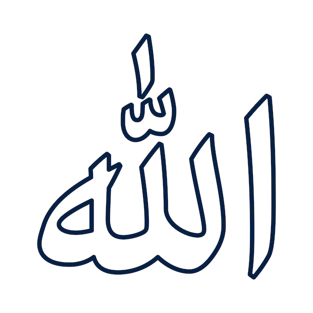 Vector allah name of god vector illustration