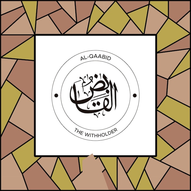 Allah's naam met betekenis in Arabische kalligrafiestijl