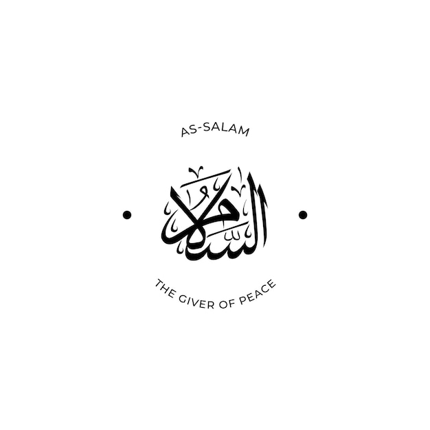 Allah's Name with meaning in Arabic Calligraphy Style