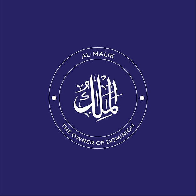 Vector allah's name with meaning in arabic calligraphy style