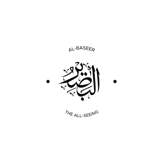 Premium Vector  Allah's name with meaning in arabic calligraphy style