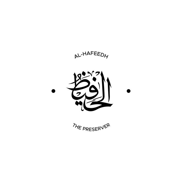 Vettore nome di allah con significato in stile calligrafico arabo