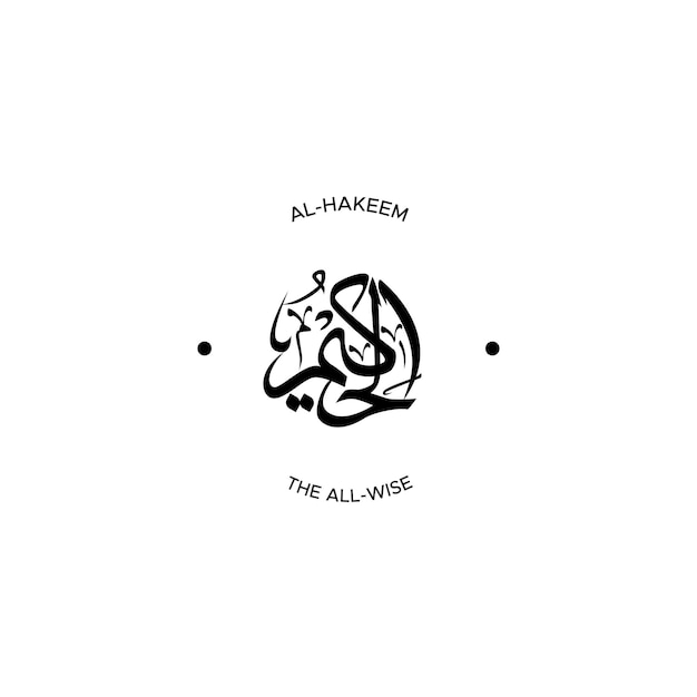 Vector allah's name with meaning in arabic calligraphy style