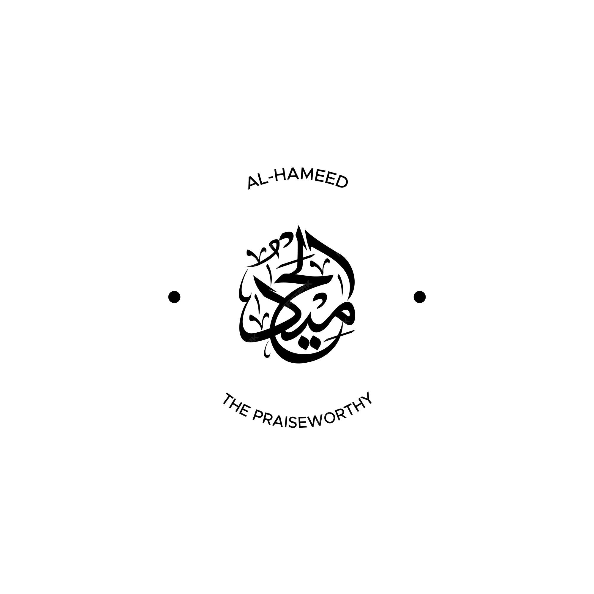 Premium Vector  Allah's name with meaning in arabic calligraphy style