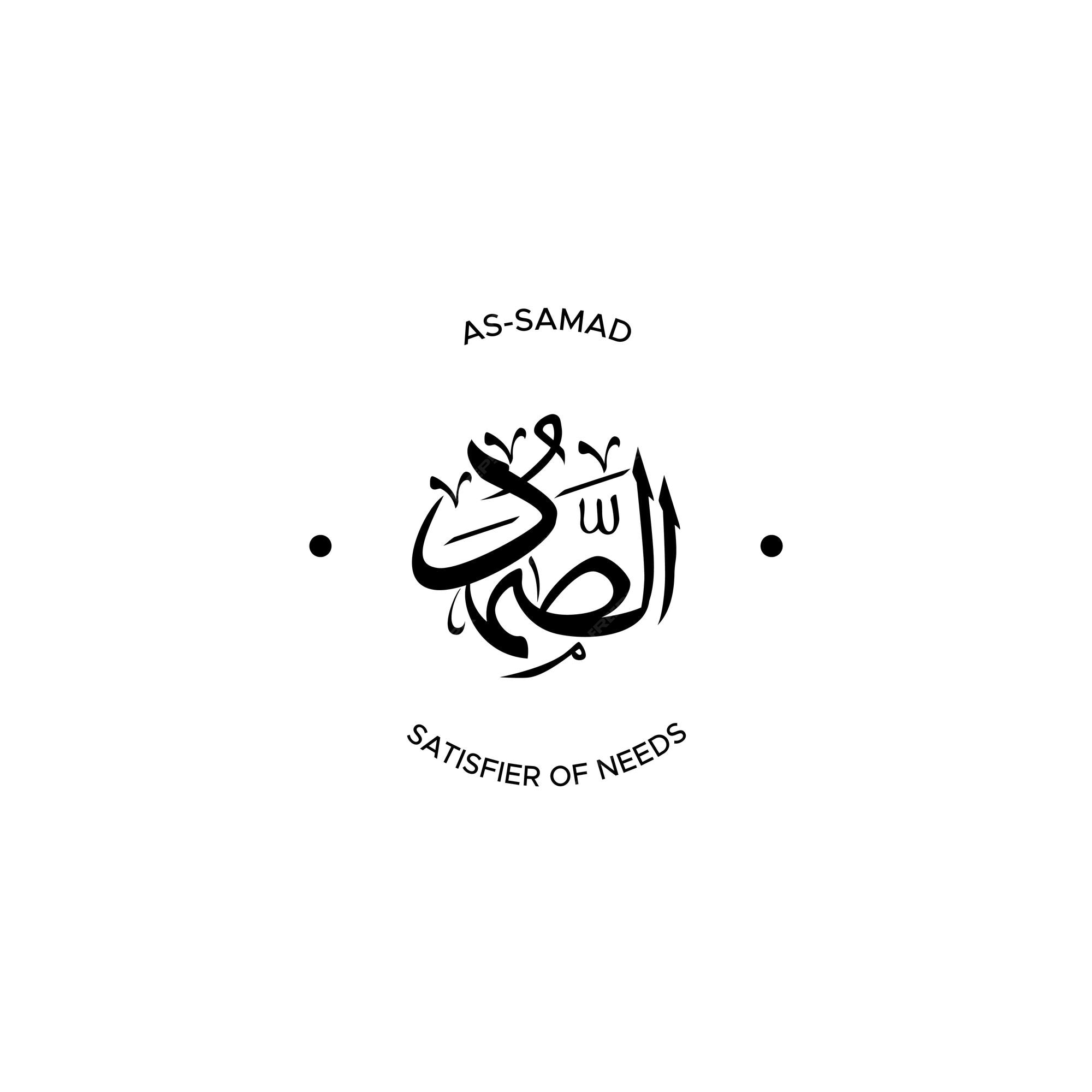 Premium Vector  Allah's name with meaning in arabic calligraphy style