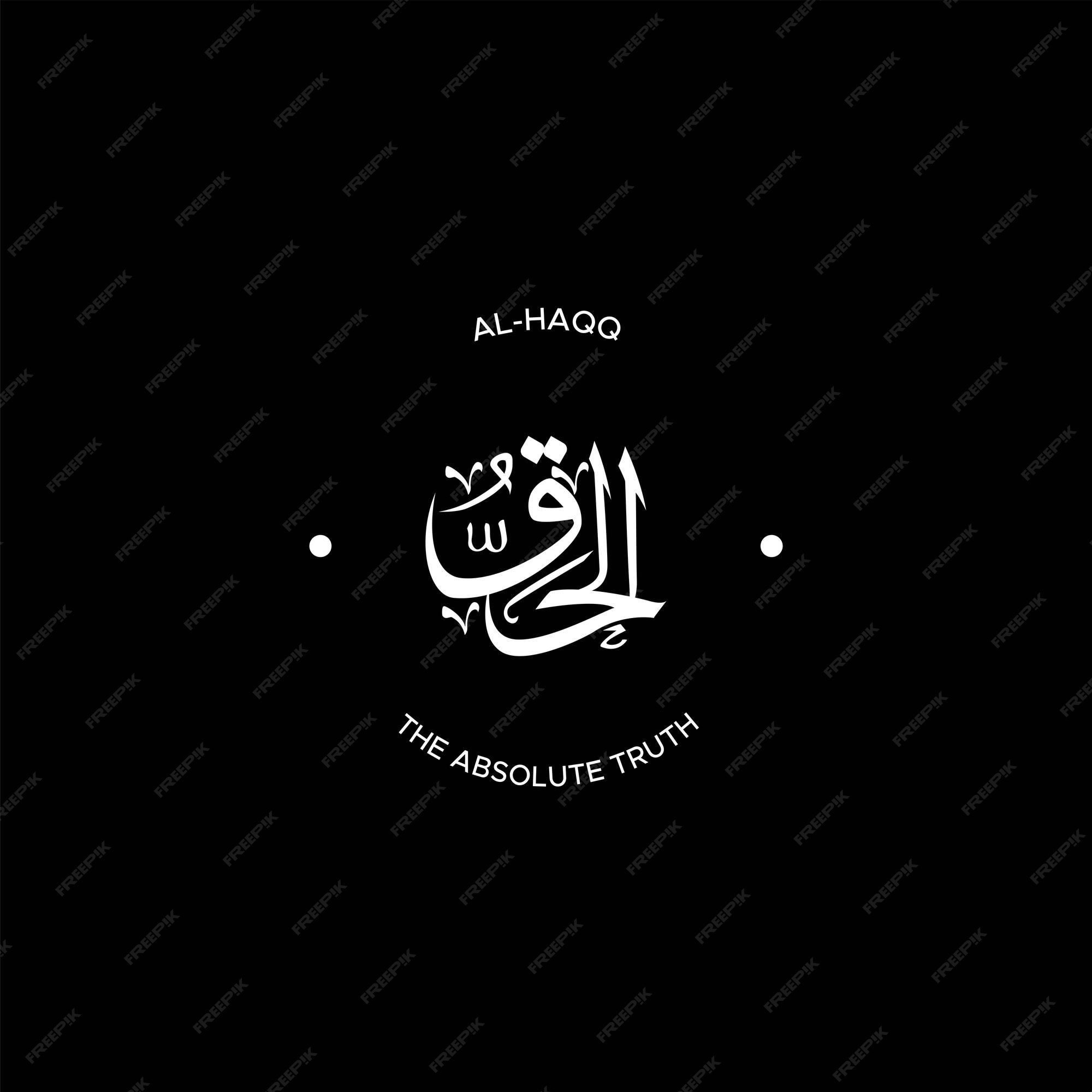 Allah's Name with meaning in Arabic Calligraphy Style 20902333