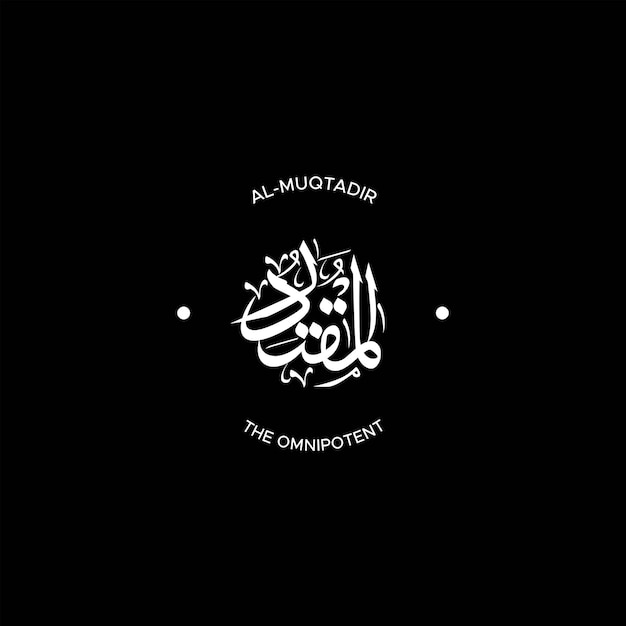 Vector allah's name with meaning in arabic calligraphy style