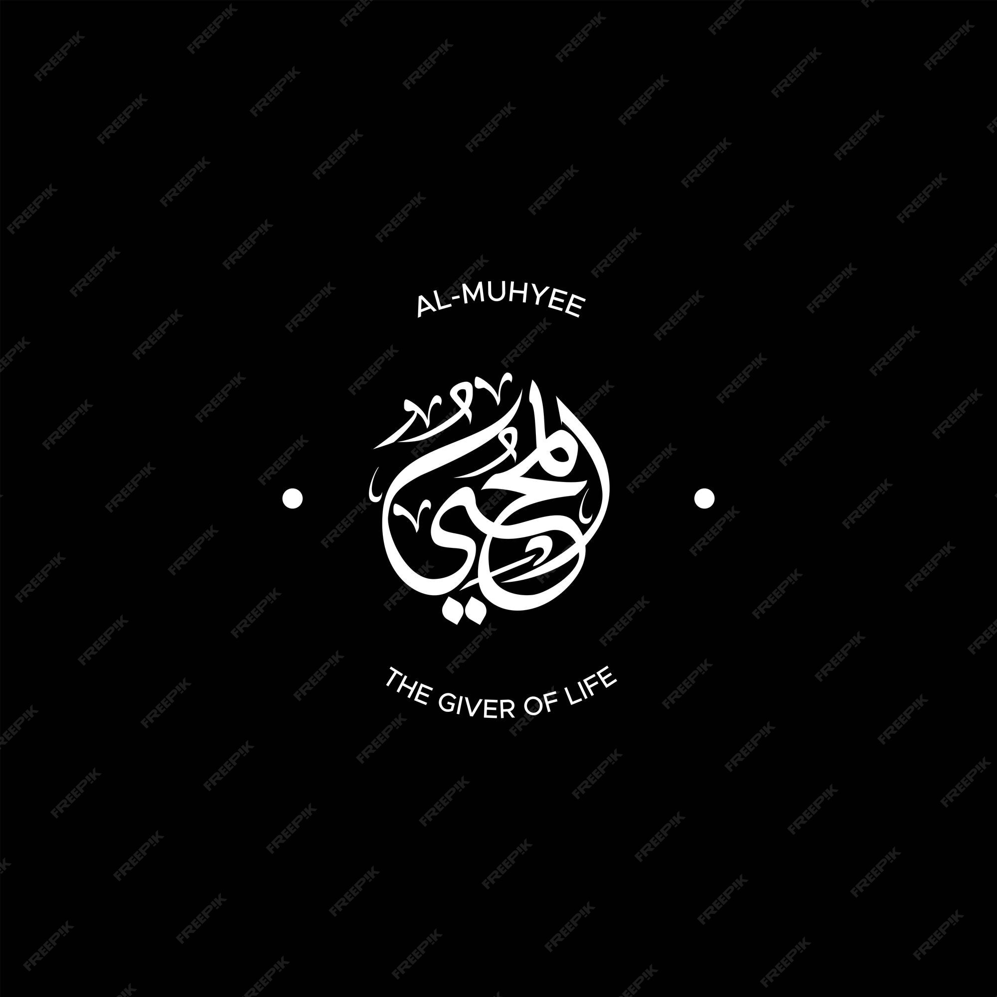 Allah's Name with meaning in Arabic Calligraphy Style 20902333