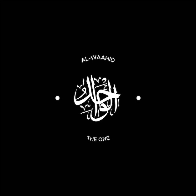 Vector allah's name with meaning in arabic calligraphy style