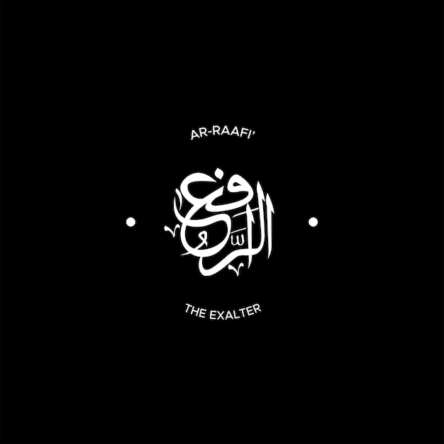 Allah's Name with meaning in Arabic Calligraphy Style