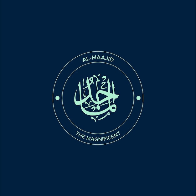 Allah's Name with meaning in Arabic Calligraphy Style