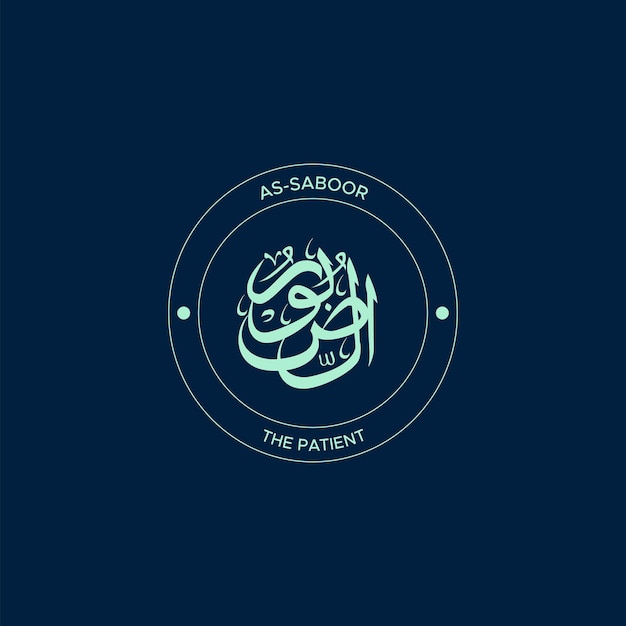 Allah's Name with meaning in Arabic Calligraphy Style