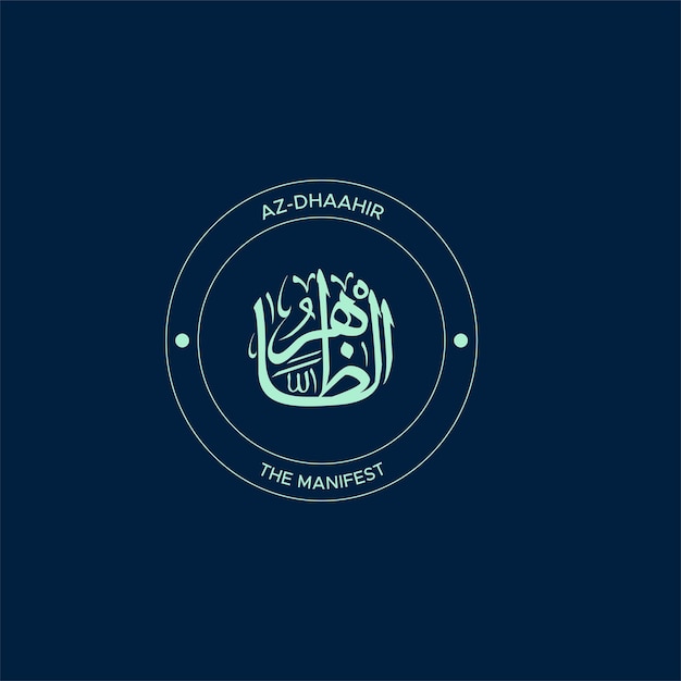 Allah's Name with meaning in Arabic Calligraphy Style