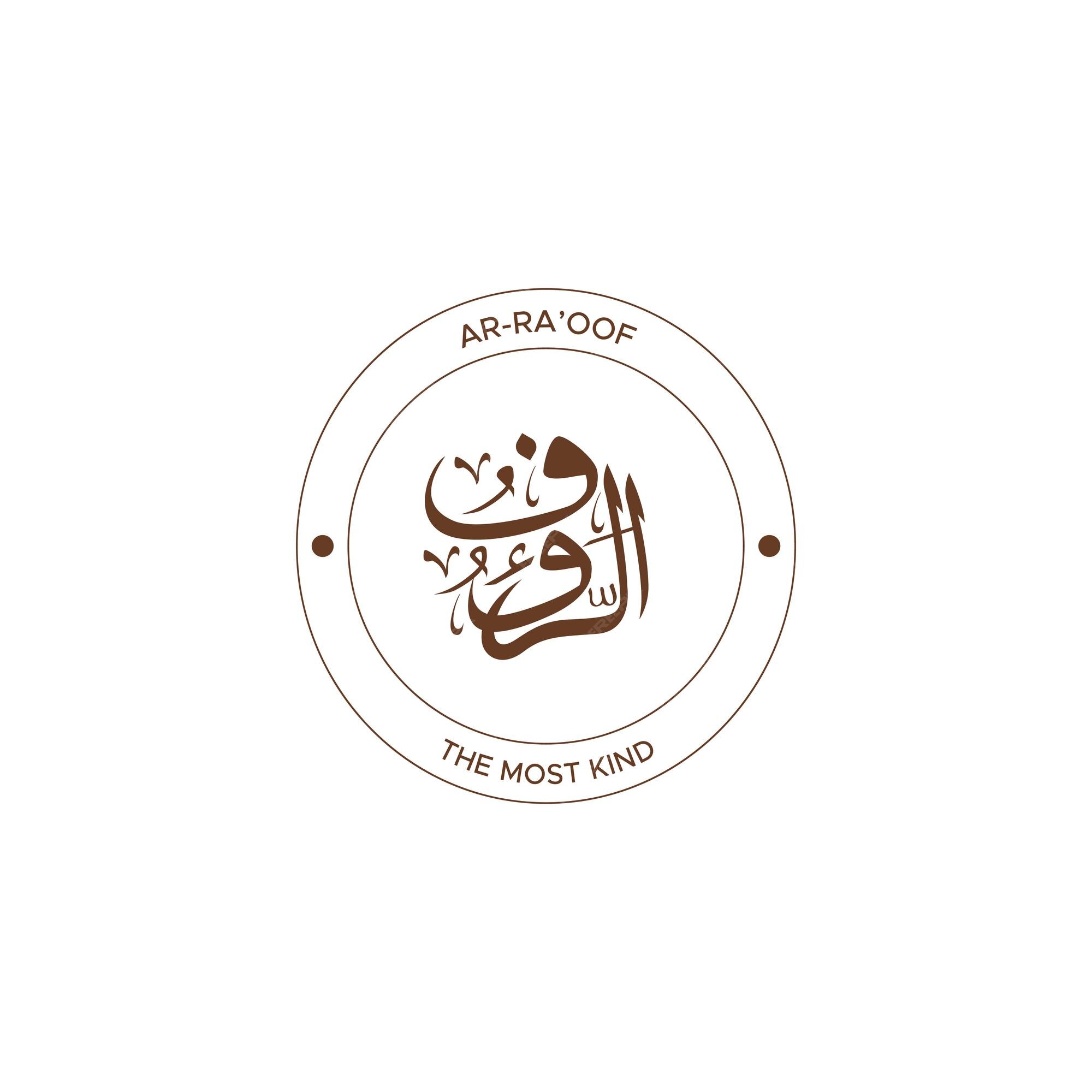 Premium Vector  Allah's name with meaning in arabic calligraphy style