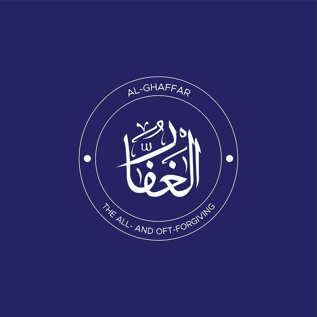 Premium Vector  Allah's name with meaning in arabic calligraphy style