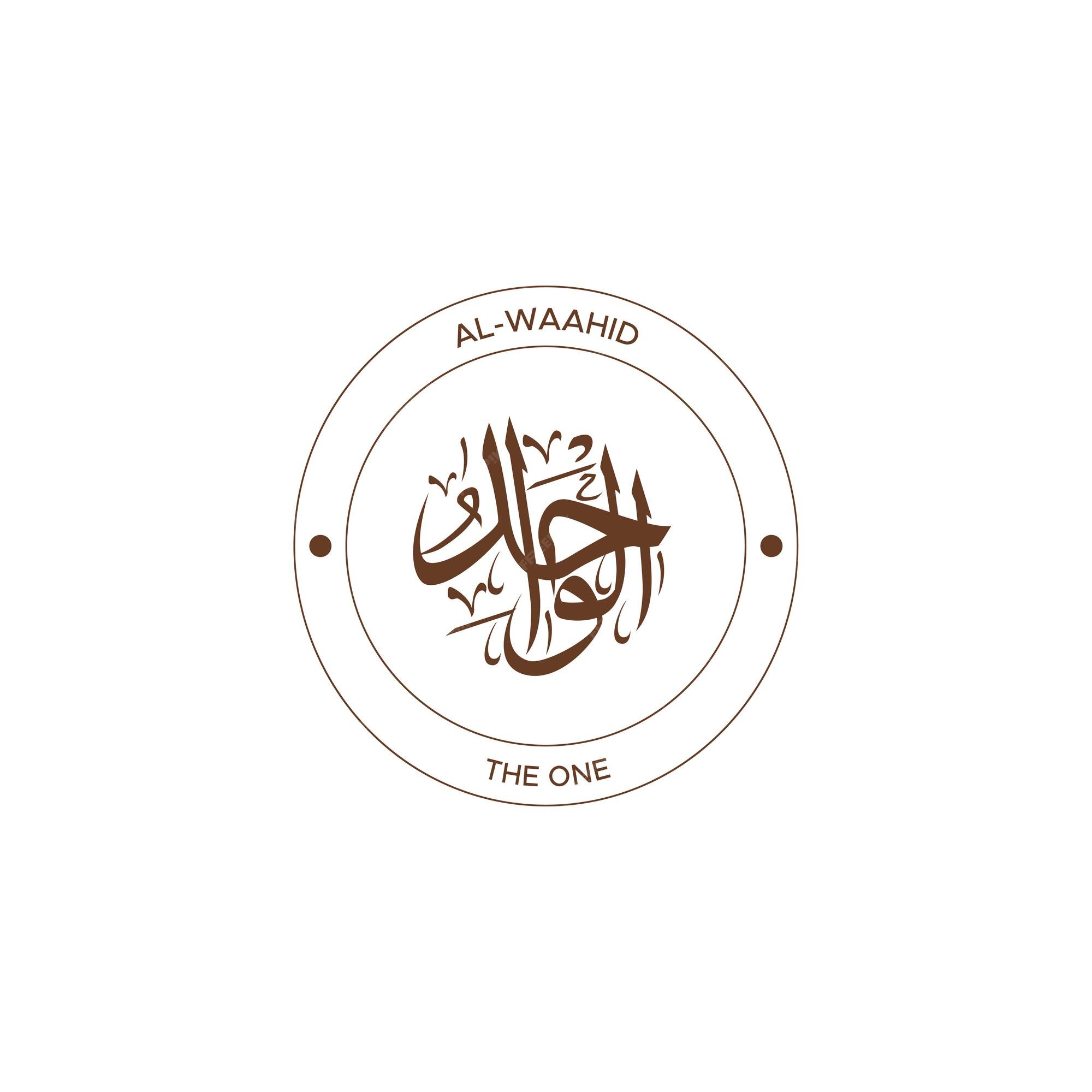 Allah's Name with meaning in Arabic Calligraphy Style 20902333