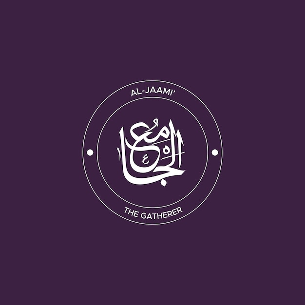 Allah's name with meaning in arabic calligraphy style