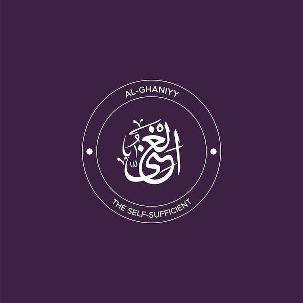 Vettore nome di allah con significato in stile calligrafico arabo
