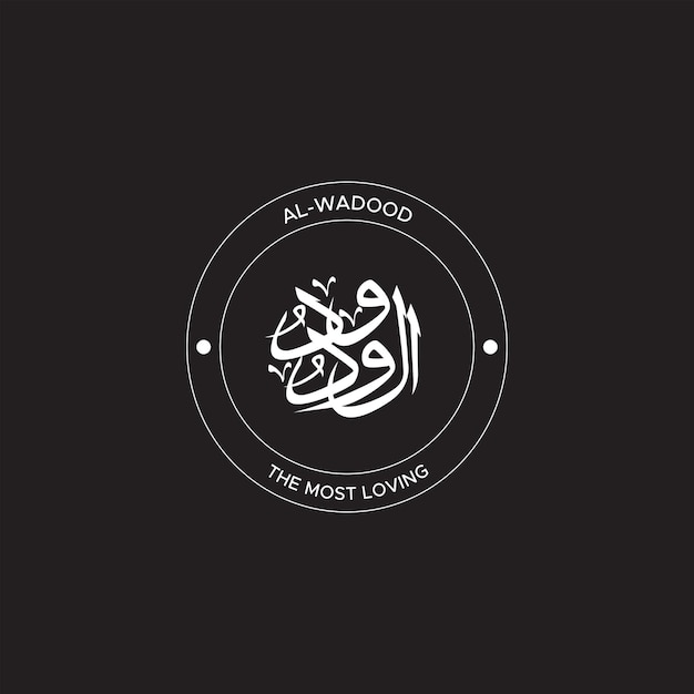 Allah's name with meaning in arabic calligraphy style