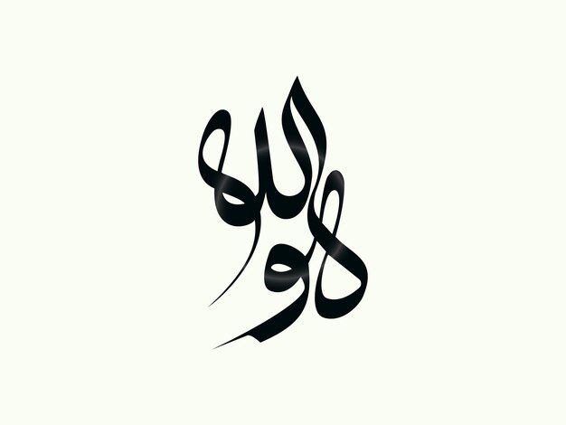 Vector allah vector calligraphy design