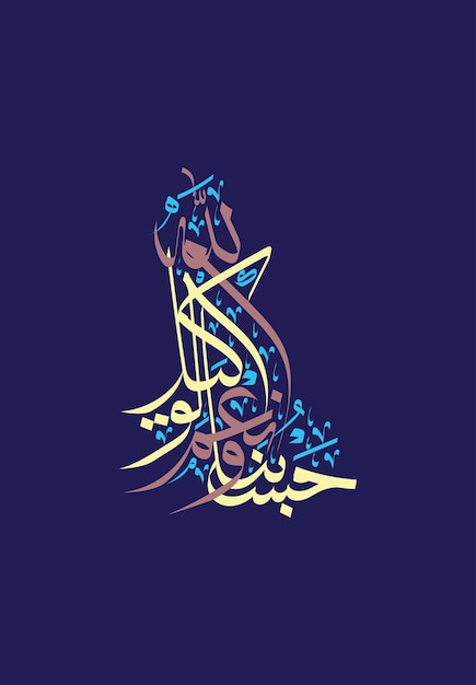 Vector allahmuhammadcalligraphy arabicislamic