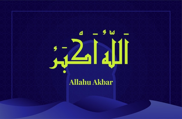 이슬람 배경의 알라후 아크바르 아랍어 서예 네온 그린 색상