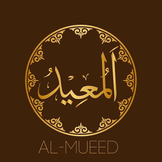 Vector almueedislamic arabic calligraphy 99 names of allaharabic and english