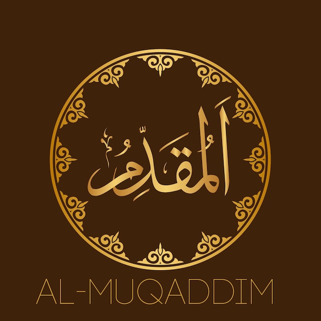 Vector almuqaddimislamic arabic calligraphy 99 names of allaharabic and english