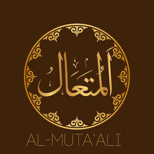 Vector almuta'aliislamic arabic calligraphy 99 names of allah arabic and english