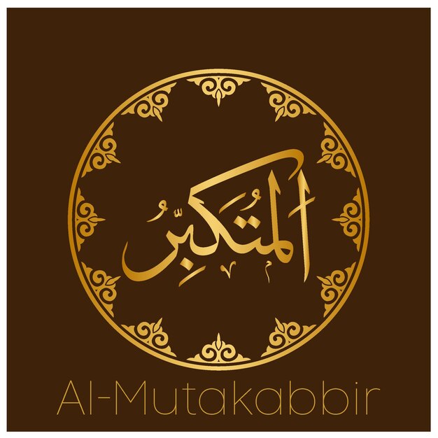 Vector almutakabbir islamic arabic calligraphy 99 names of allaharabic and english