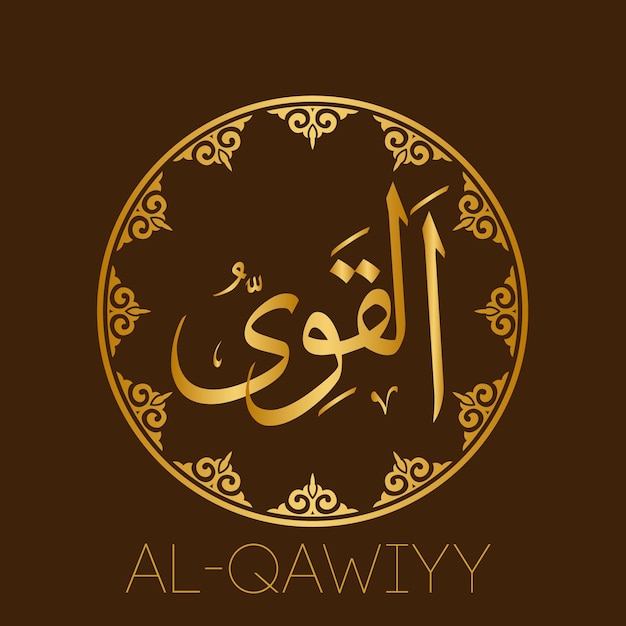 ALQAWIYYIslamic Arabic Calligraphy 99 Names of Allah arabic and english