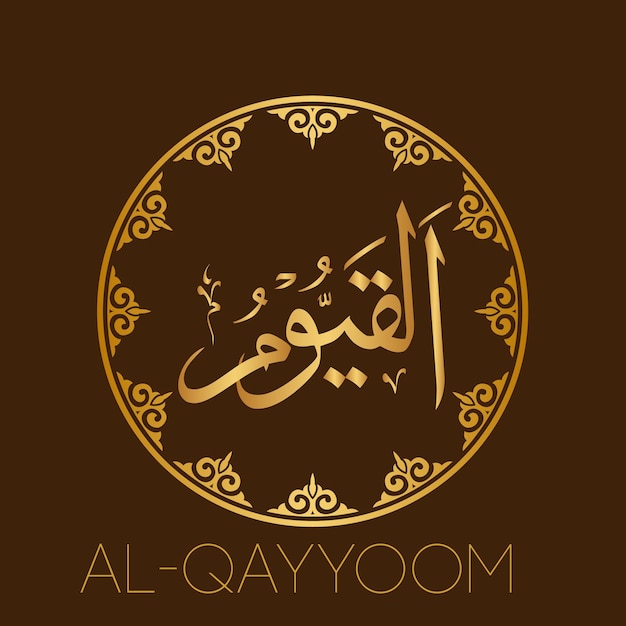 ALQAYYOOMIslamic Arabic Calligraphy 99 Names of Allah arabic and english