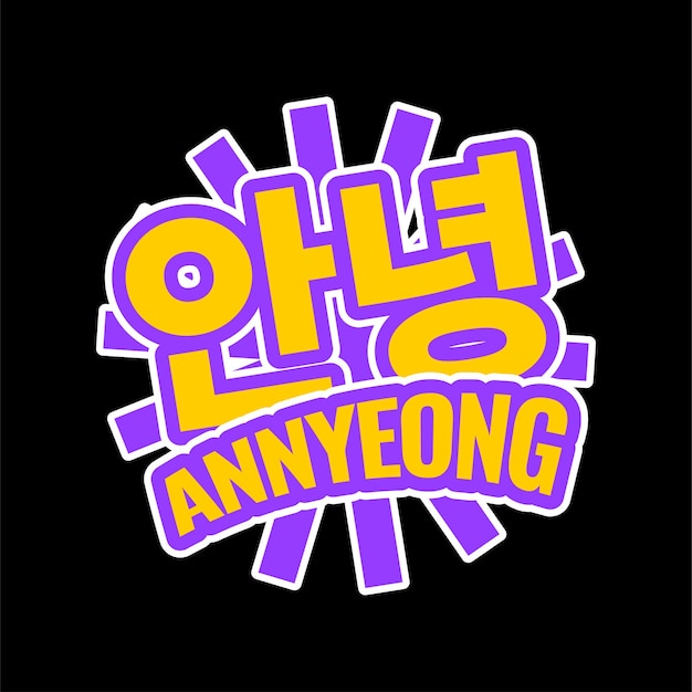 Annyeong Word Sticker