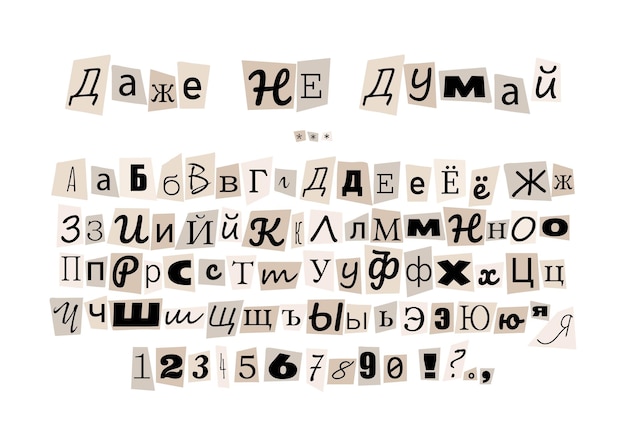 Carattere russo anonimo. lettere tagliate su carta per messaggi anonimi. illustrazione vettoriale.