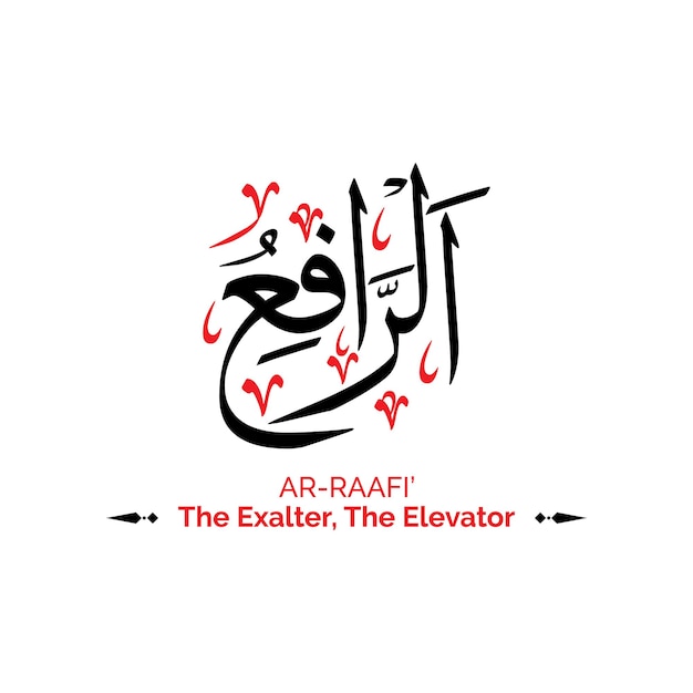 Ar Raafi The Exalter-allah name calligraphy arabic text background