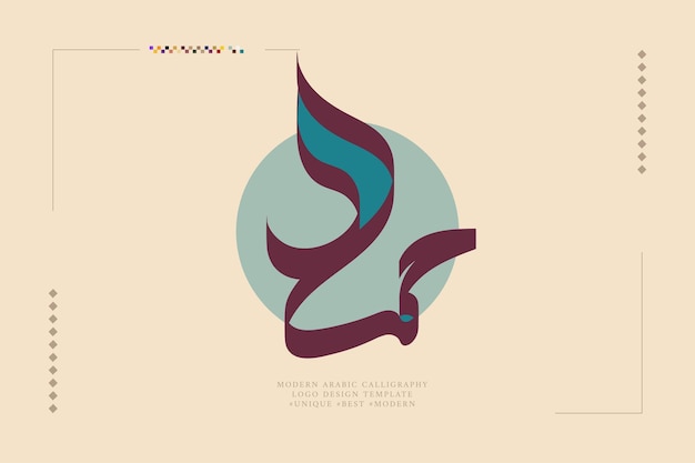 Arab calligraphy logo design for word hammad