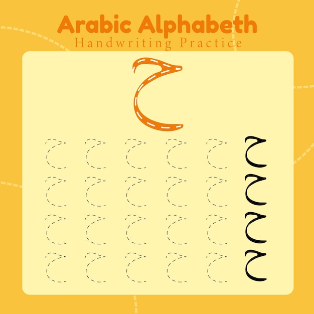 Arab letter contoh