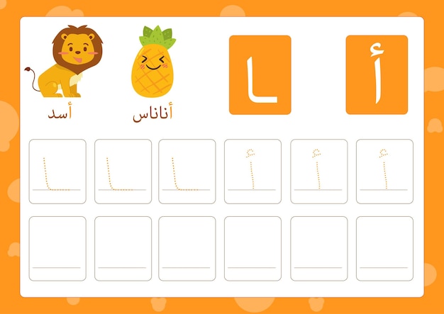 Arabic alphabet alif with a picture of lion and pineapple TranslationPineapple Lion