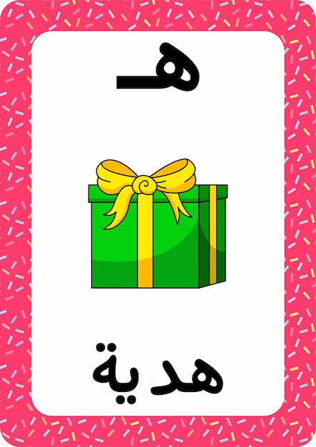 Arabic alphabet - arabic flashcard - gift