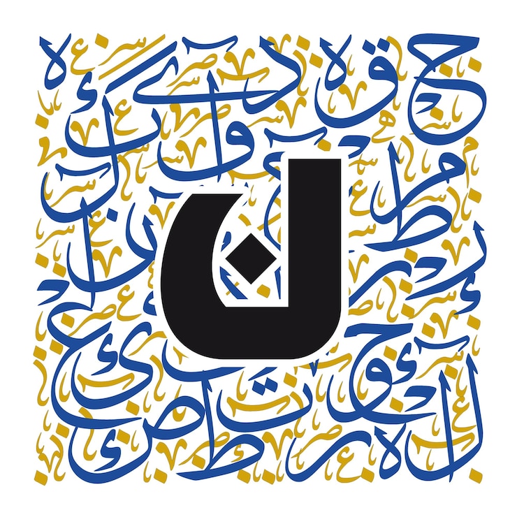 Vector arabic alphabet bold kufi style arabic typography on white background