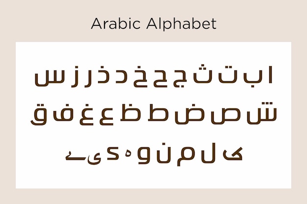 Vettore stile dei caratteri di calligrafia dell'alfabeto arabo