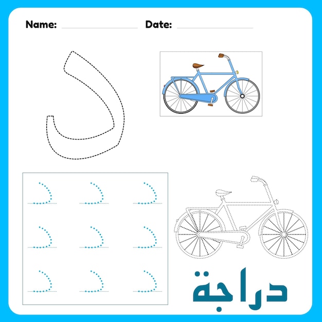 Vector arabic alphabet dal worksheet for kids with a picture of a bike how to write dal coloring