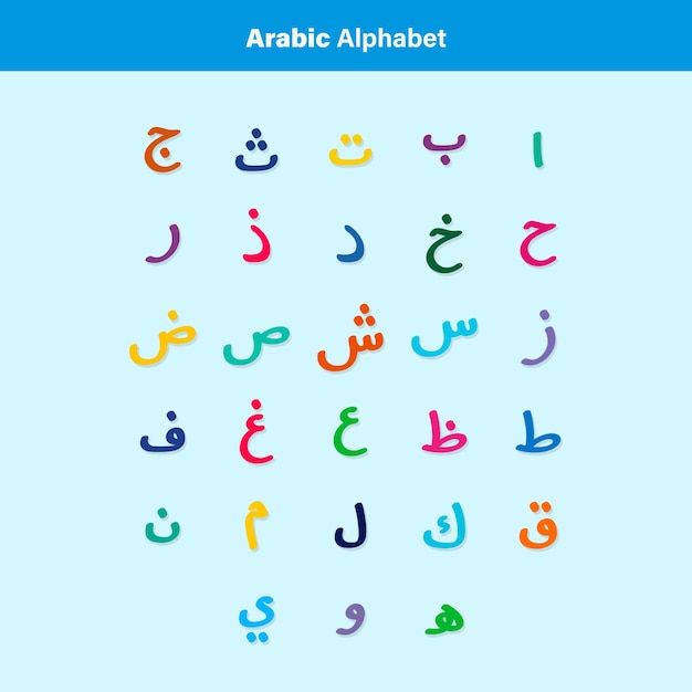 Arabic alphabet education reading, learning. Islamic vector illustration