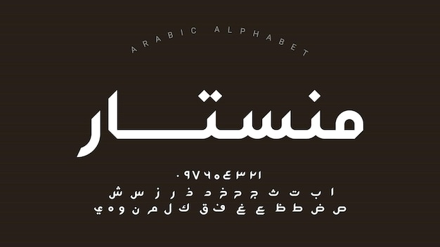 ベクトル アラビア語のアルファベットは、アラビア語の文字を含むアラビア語のアルファベットです。