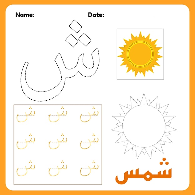 Vector arabic alphabet shin worksheet for kids with a picture of a sun how to write shin coloring