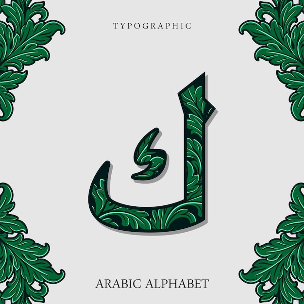 Vector arabic alphabet tipography islamic vector