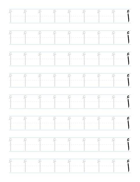Foglio di lavoro di tracciamento dell'alfabeto arabo per la scuola materna