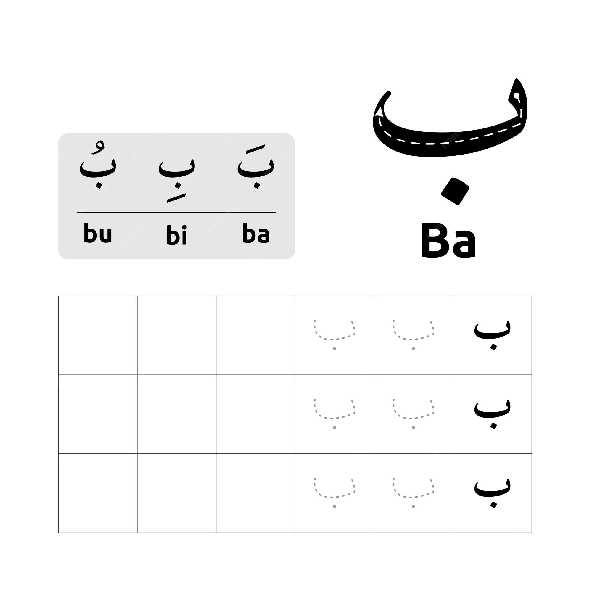 premium-vector-arabic-alphabet-worksheet-vector-design-or-arabic